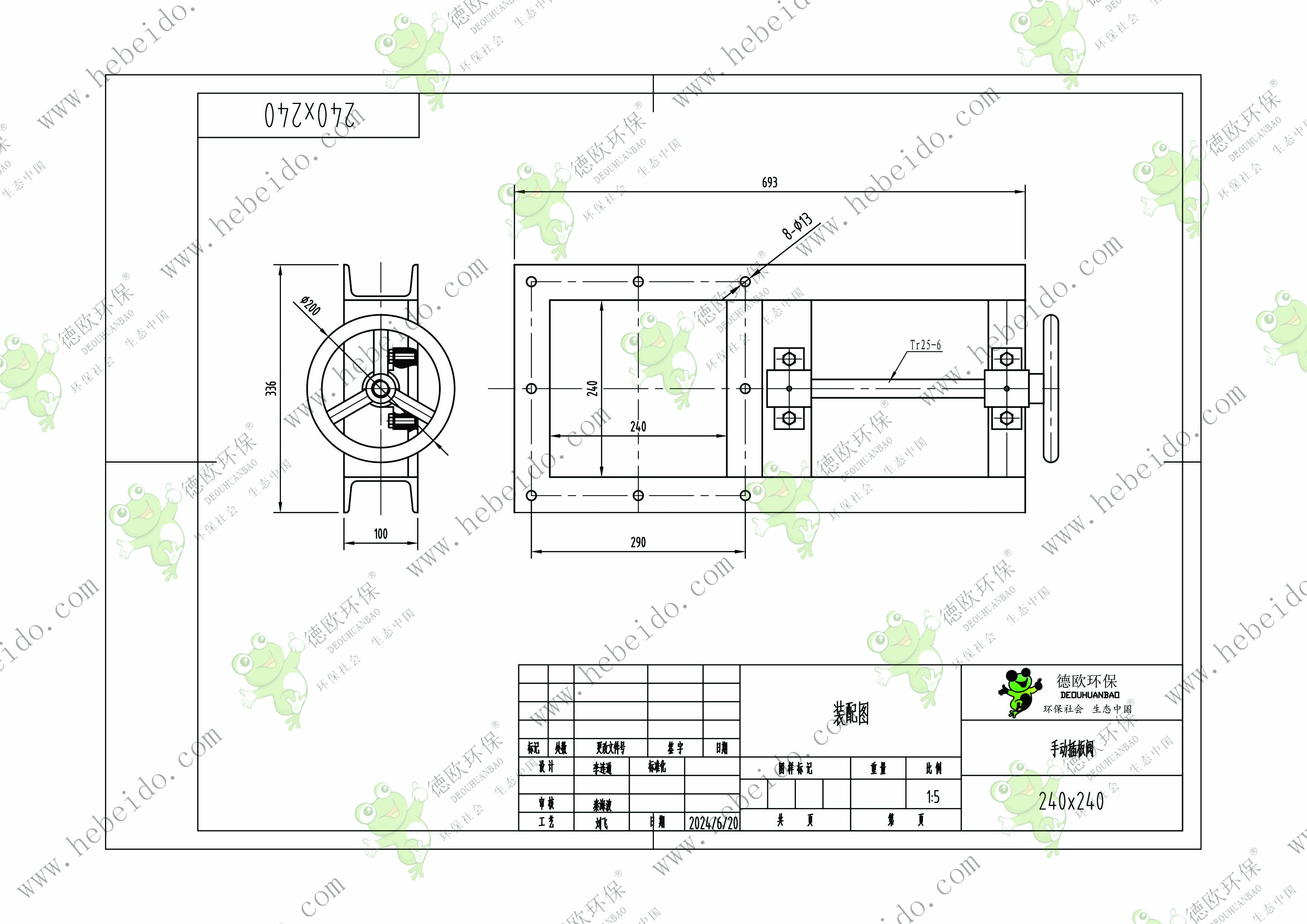 湖南240型手动方口插板阀