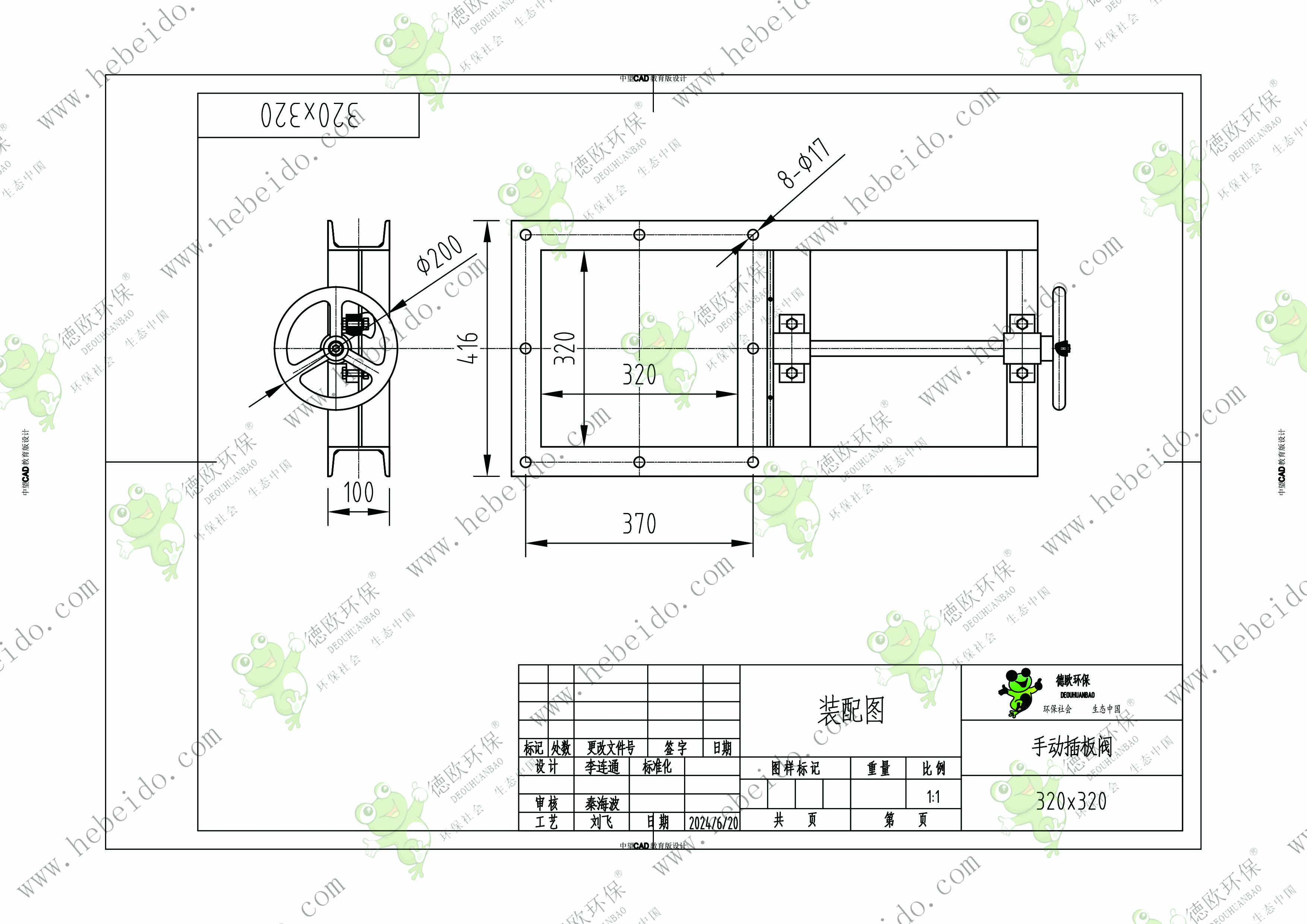 湖南320型手动方口插板阀