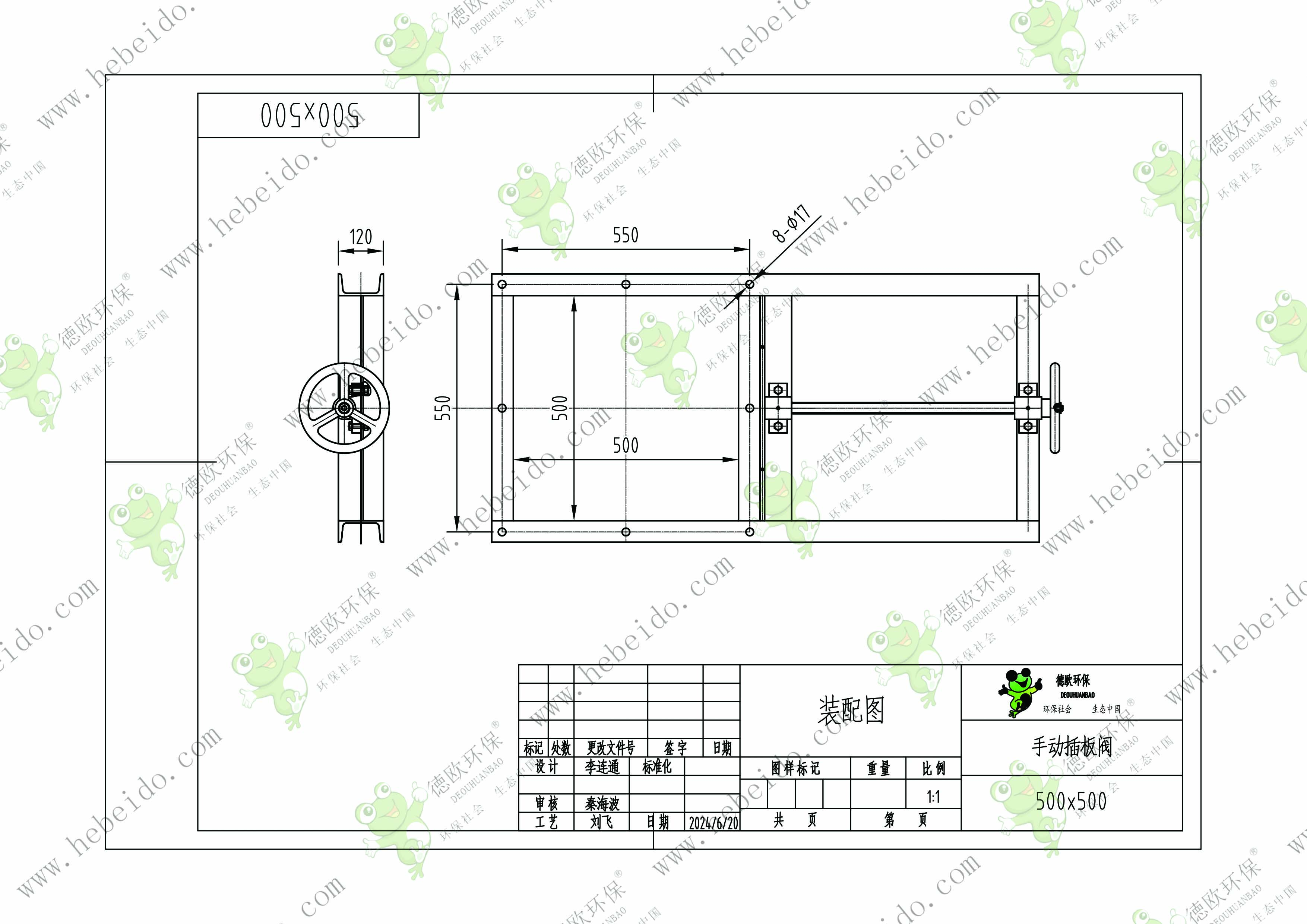 500型手动方口插板阀