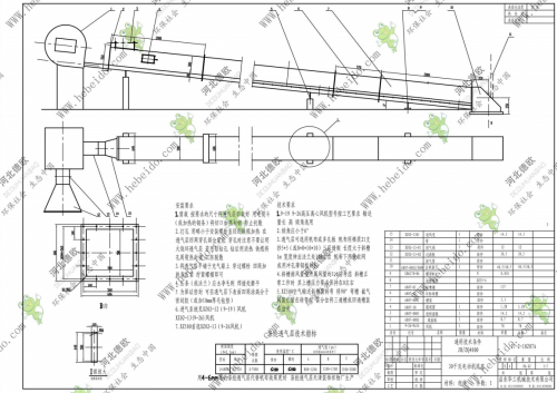 湖南XZ500空气输送斜槽