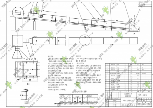 湖南XZ500空气输送斜槽